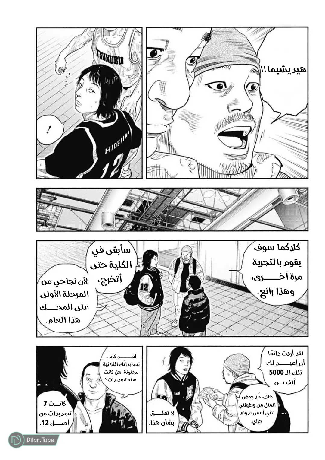 Read real AR Manga Online