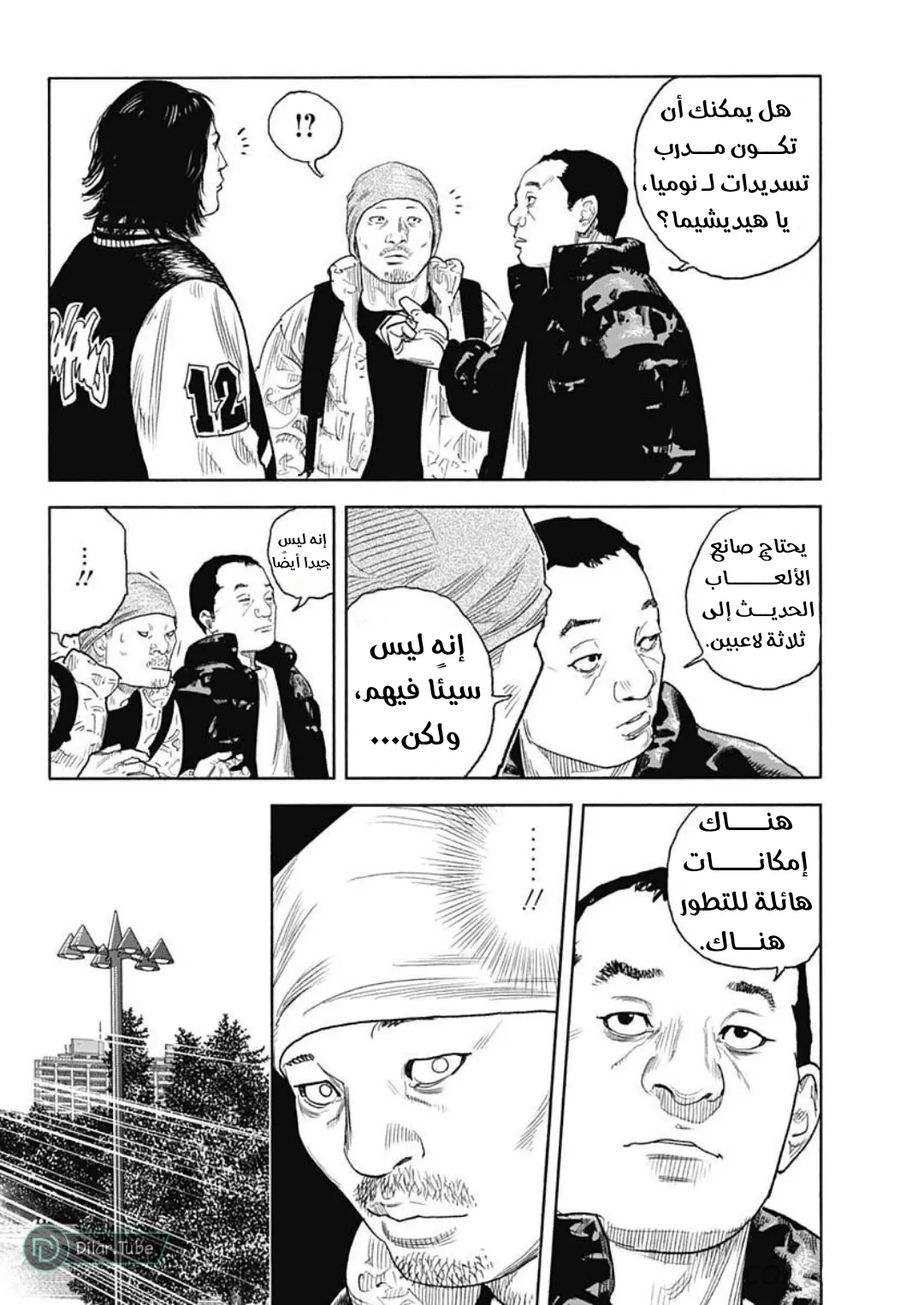 Read real AR Manga Online