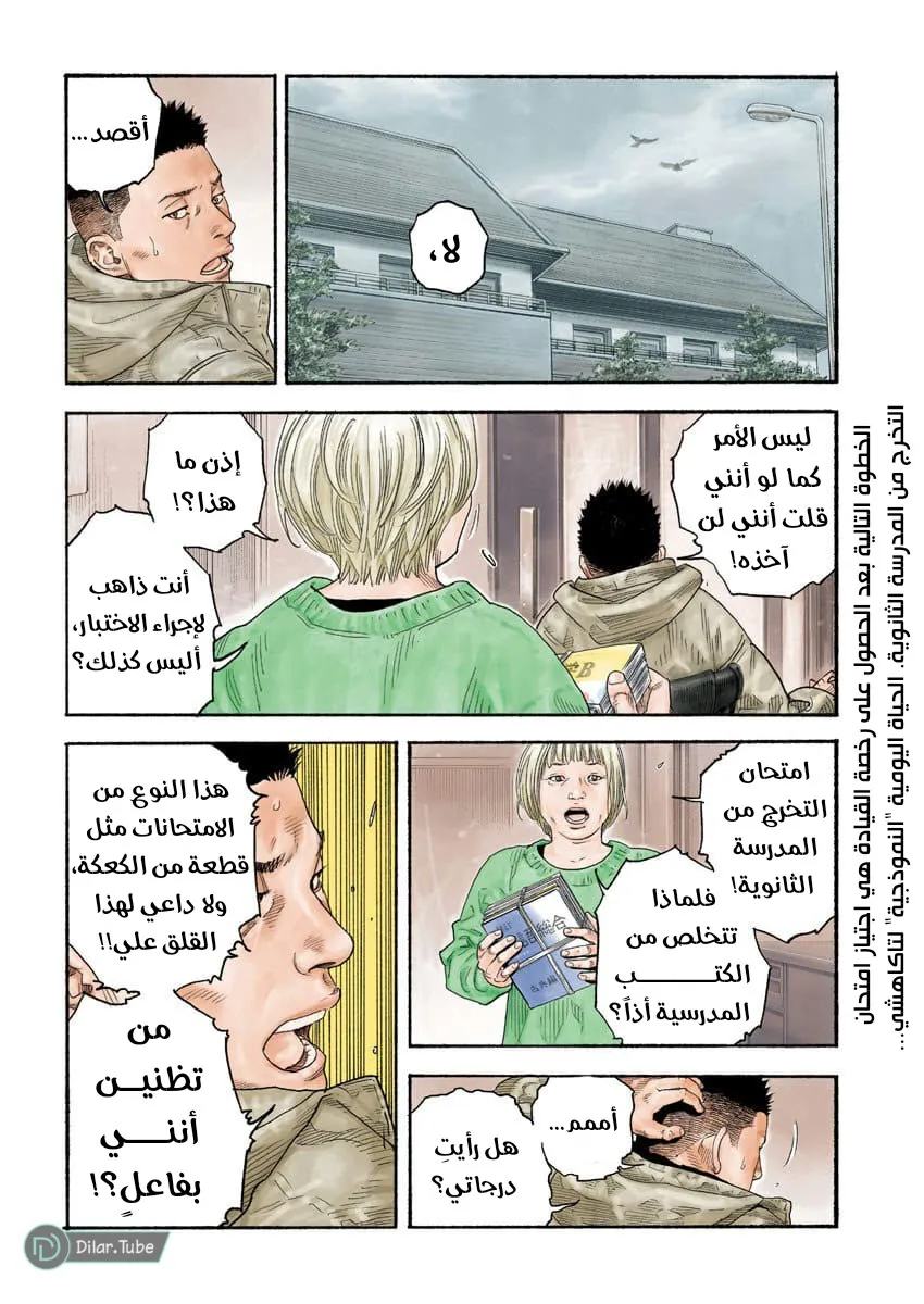 Read real AR Manga Online