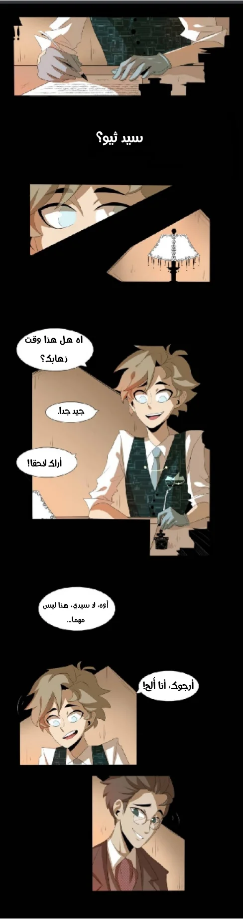 Read silent screams AR Manga Online