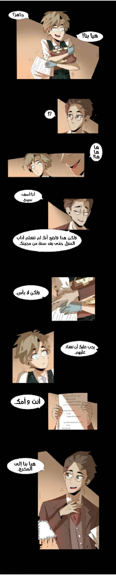 Read silent screams AR Manga Online