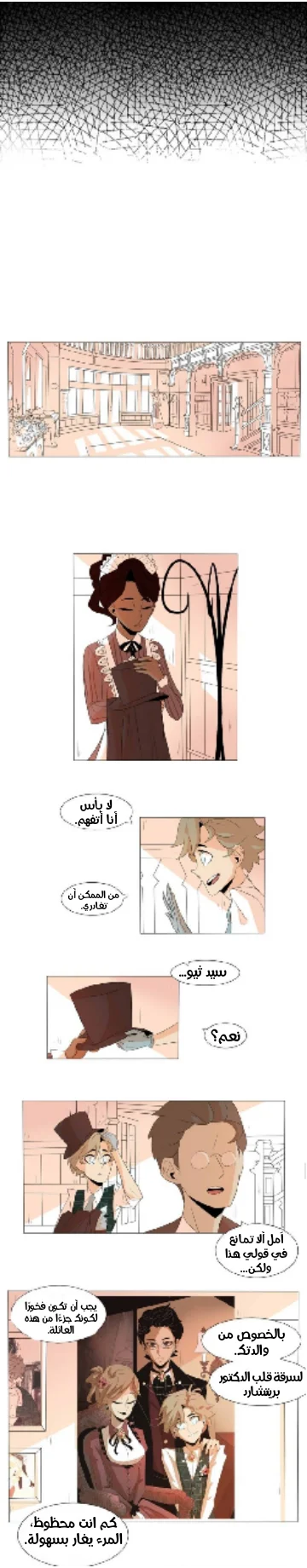 Read silent screams AR Manga Online