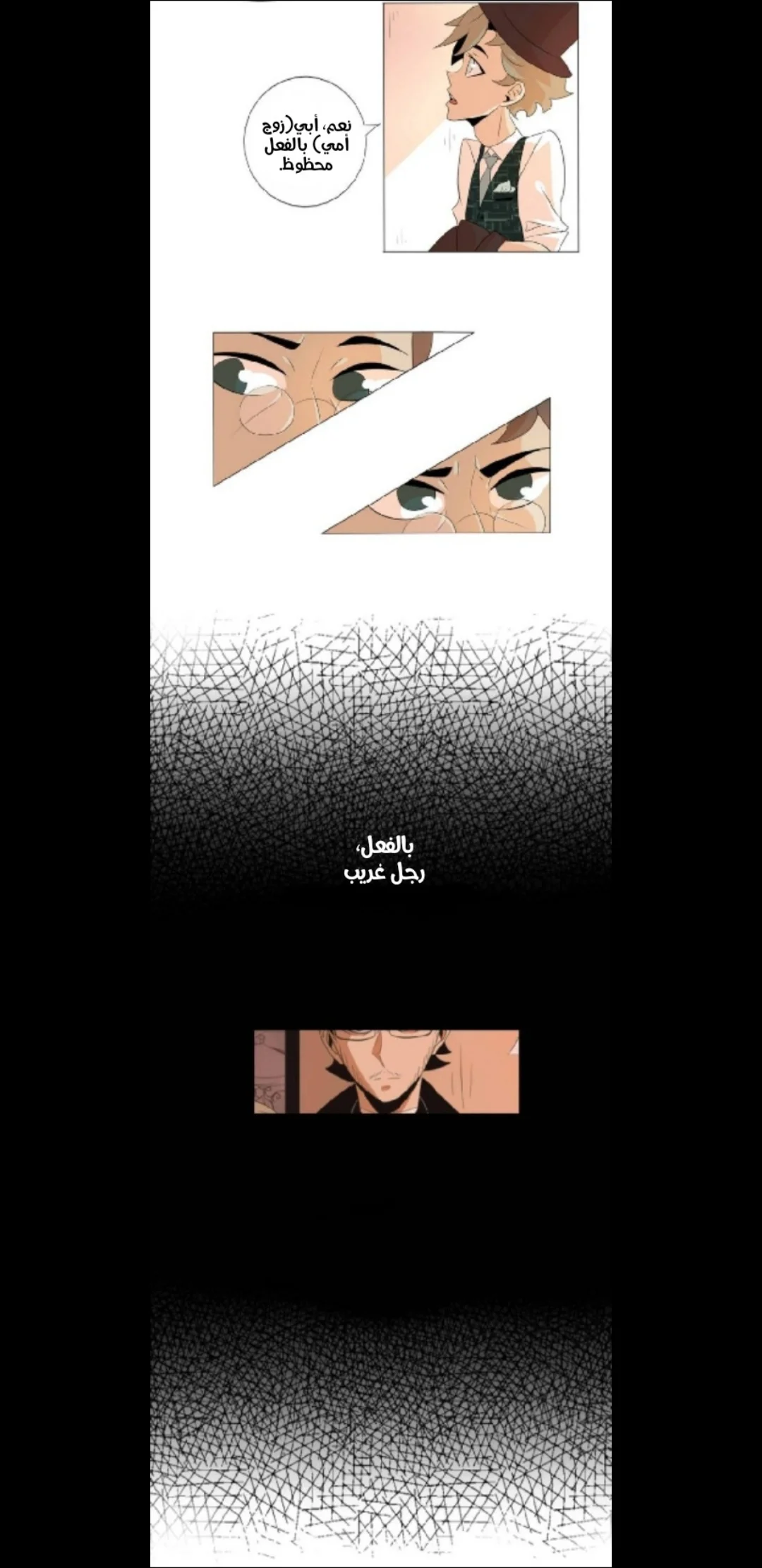 Read silent screams AR Manga Online
