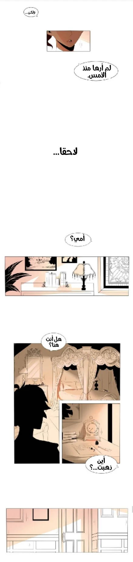 Read silent screams AR Manga Online