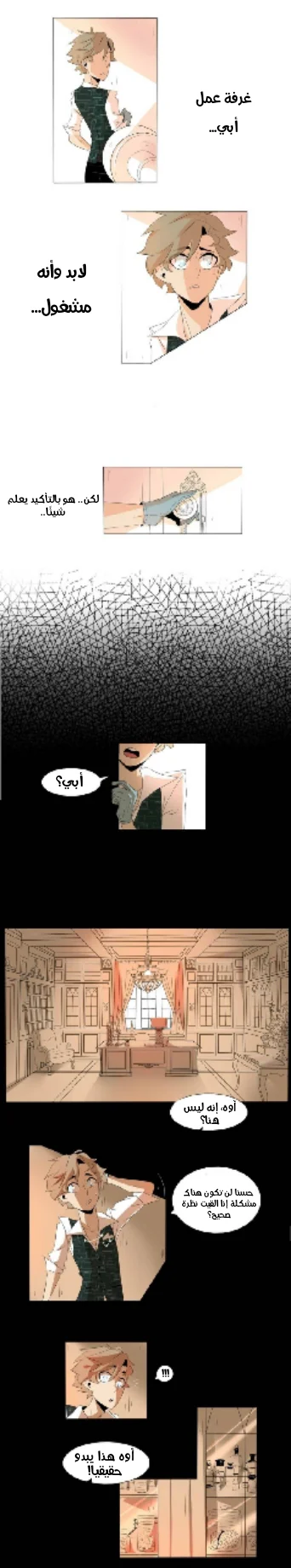 Read silent screams AR Manga Online