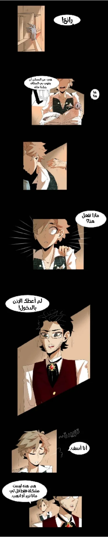 Read silent screams AR Manga Online