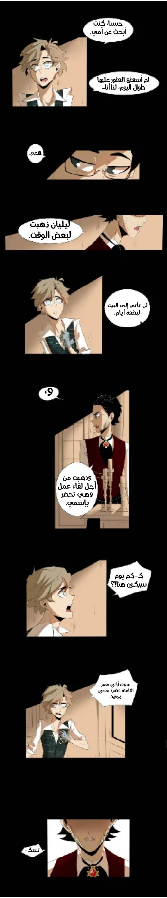 Read silent screams AR Manga Online