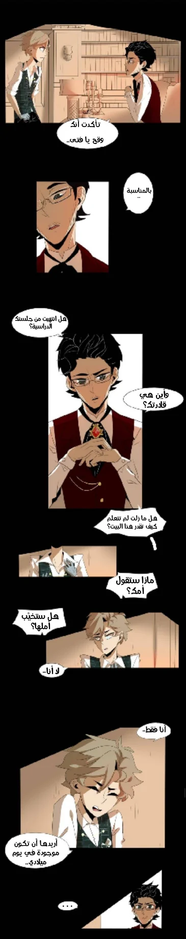 Read silent screams AR Manga Online
