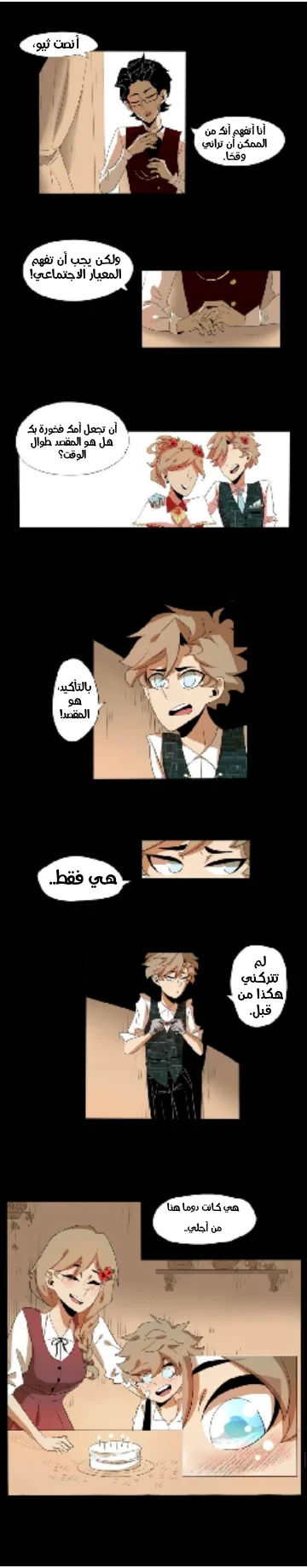 Read silent screams AR Manga Online