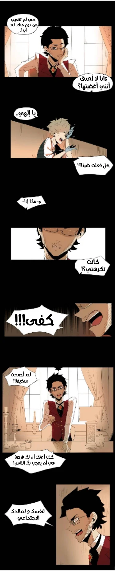 Read silent screams AR Manga Online