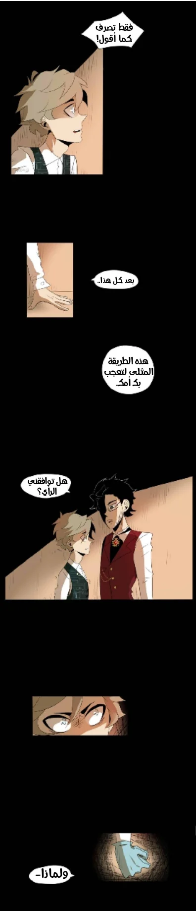 Read silent screams AR Manga Online