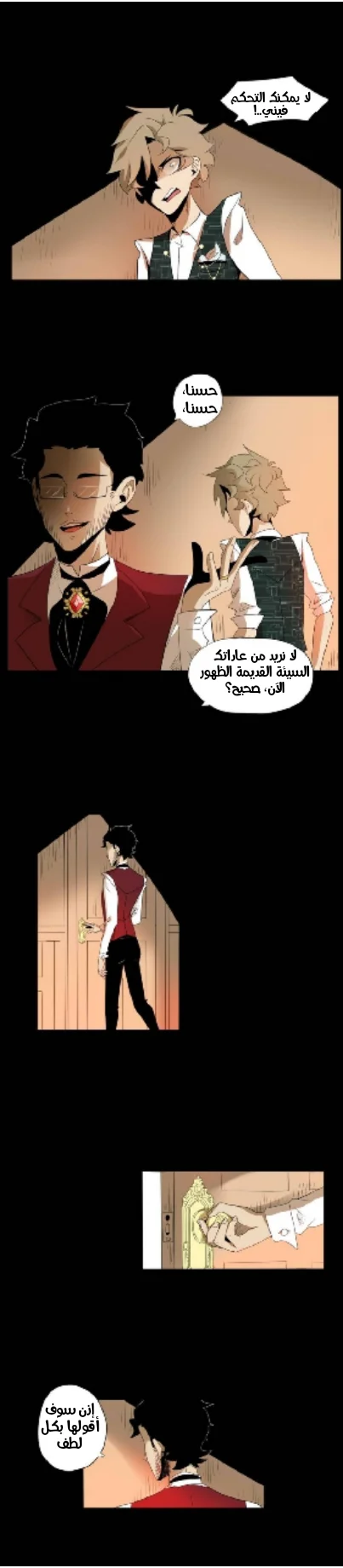 Read silent screams AR Manga Online