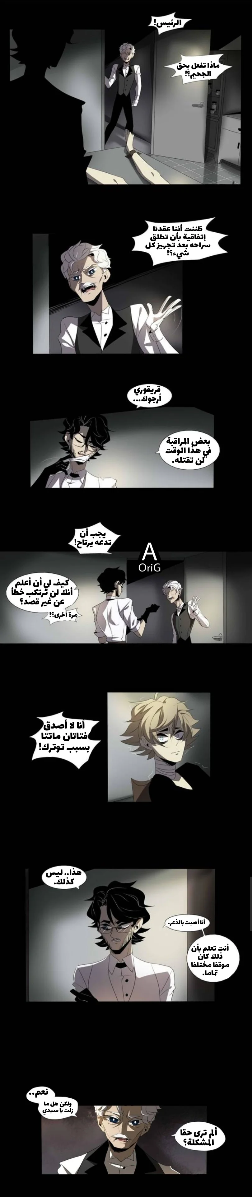 Read silent screams AR Manga Online