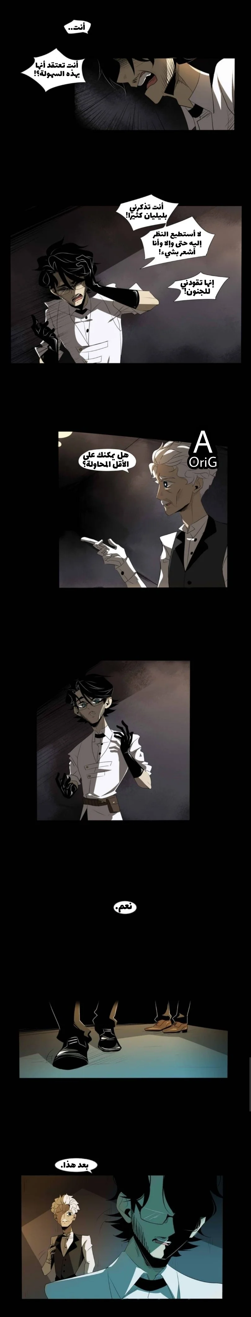 Read silent screams AR Manga Online