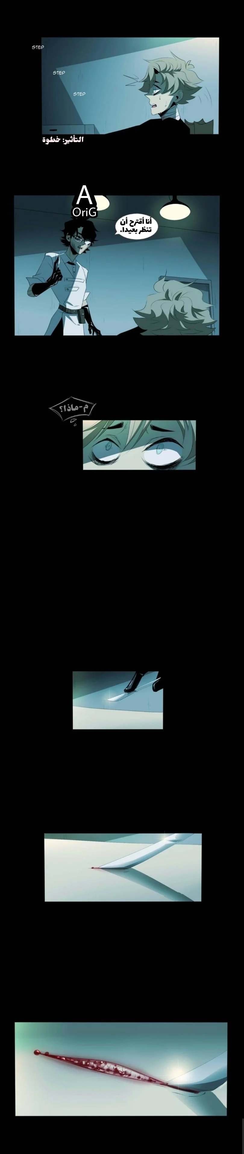 Read silent screams AR Manga Online