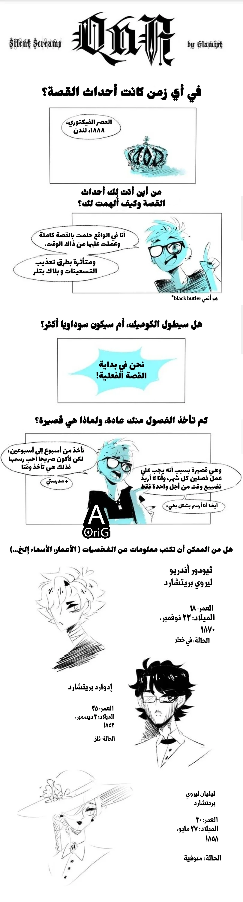 Read silent screams AR Manga Online