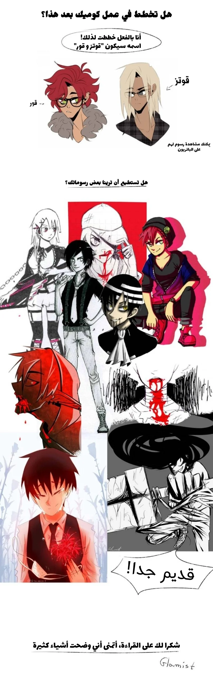 Read silent screams AR Manga Online