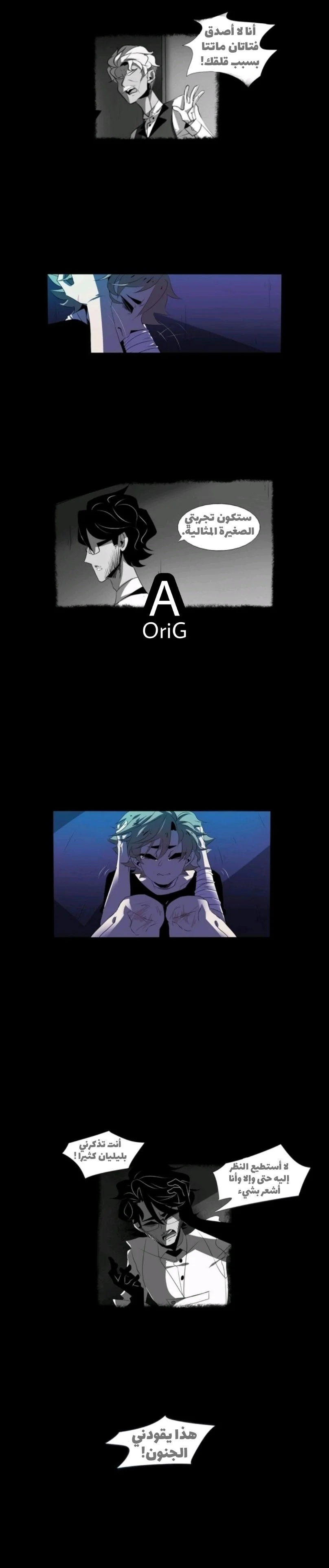 Read silent screams AR Manga Online