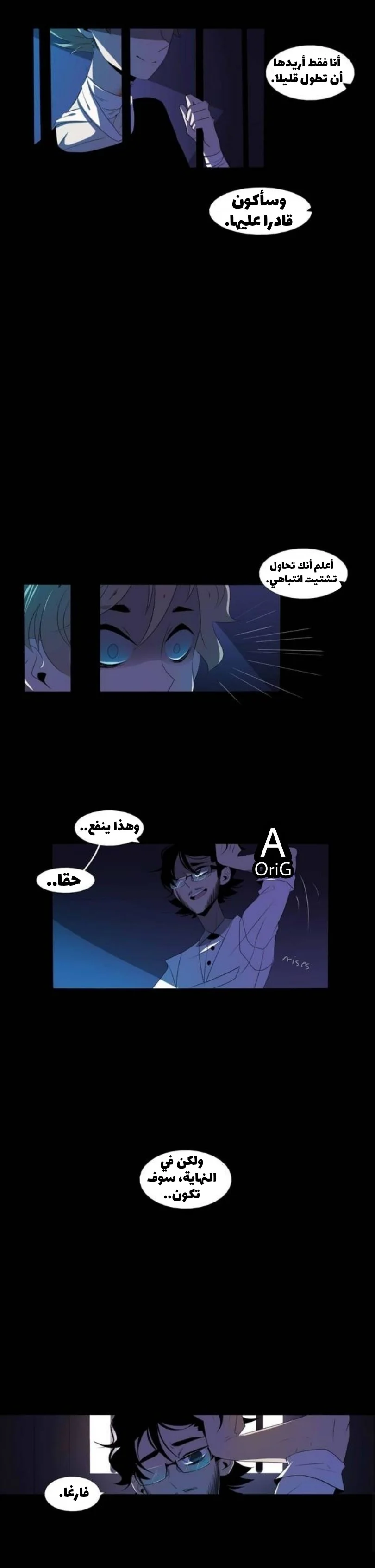 Read silent screams AR Manga Online