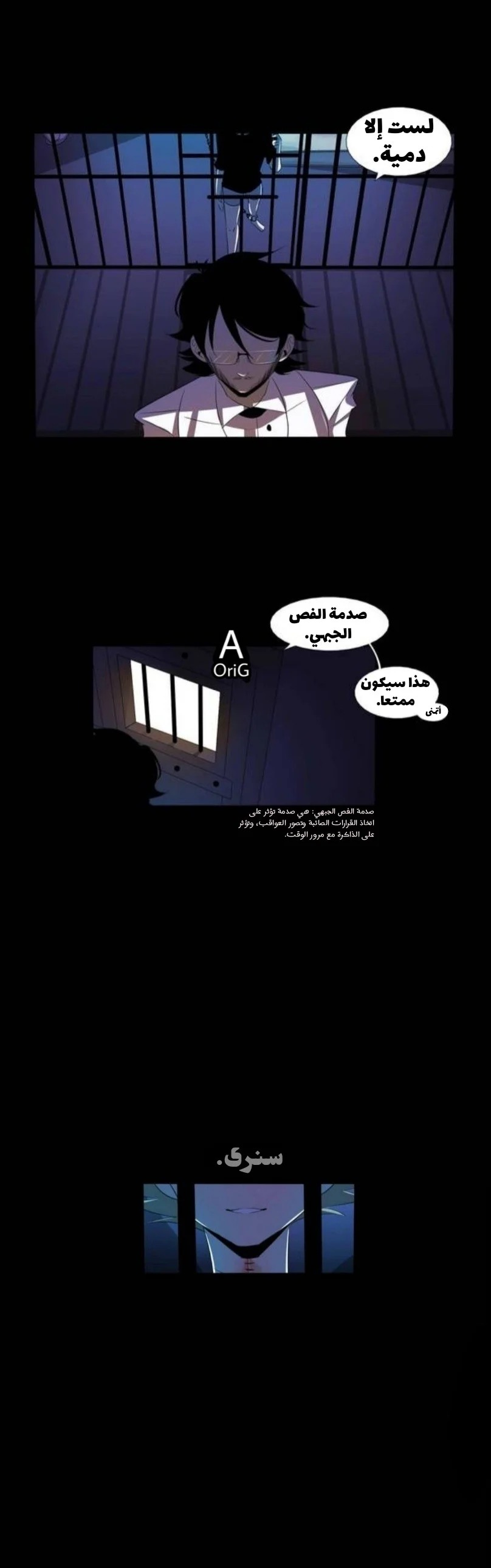 Read silent screams AR Manga Online