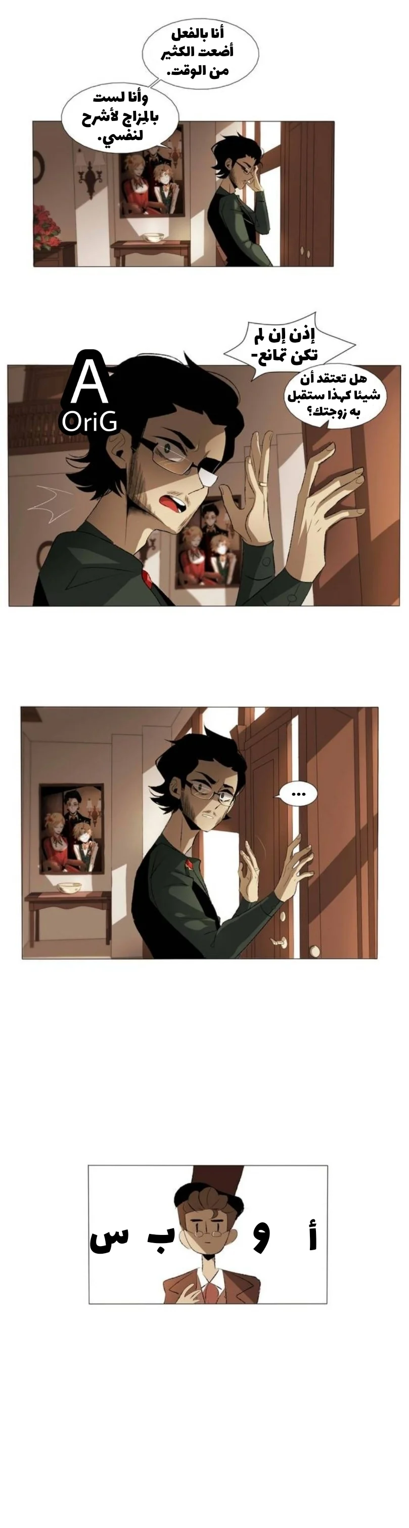 Read silent screams AR Manga Online