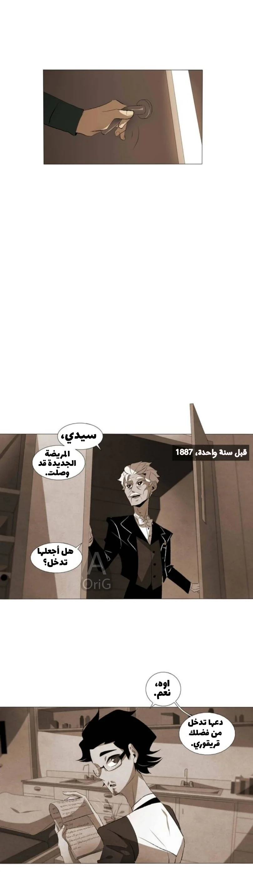 Read silent screams AR Manga Online
