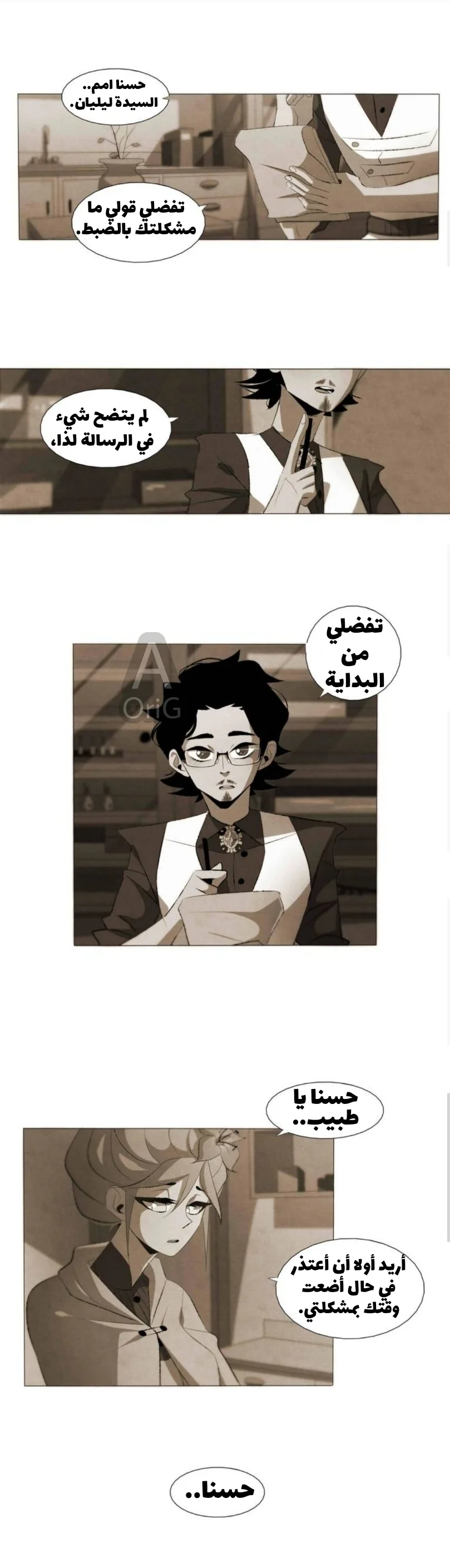 Read silent screams AR Manga Online