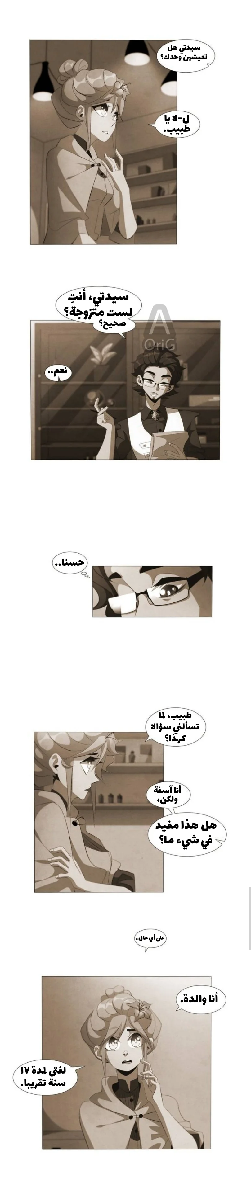 Read silent screams AR Manga Online