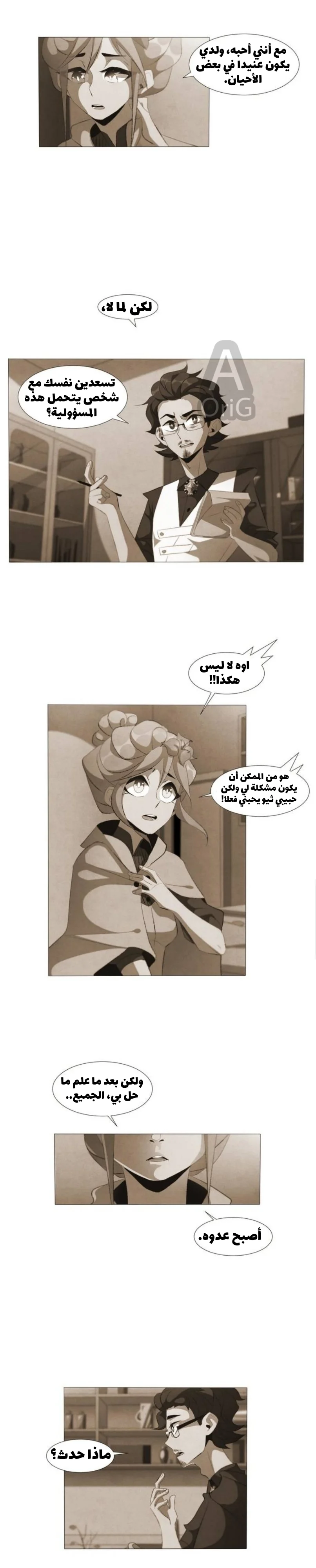Read silent screams AR Manga Online