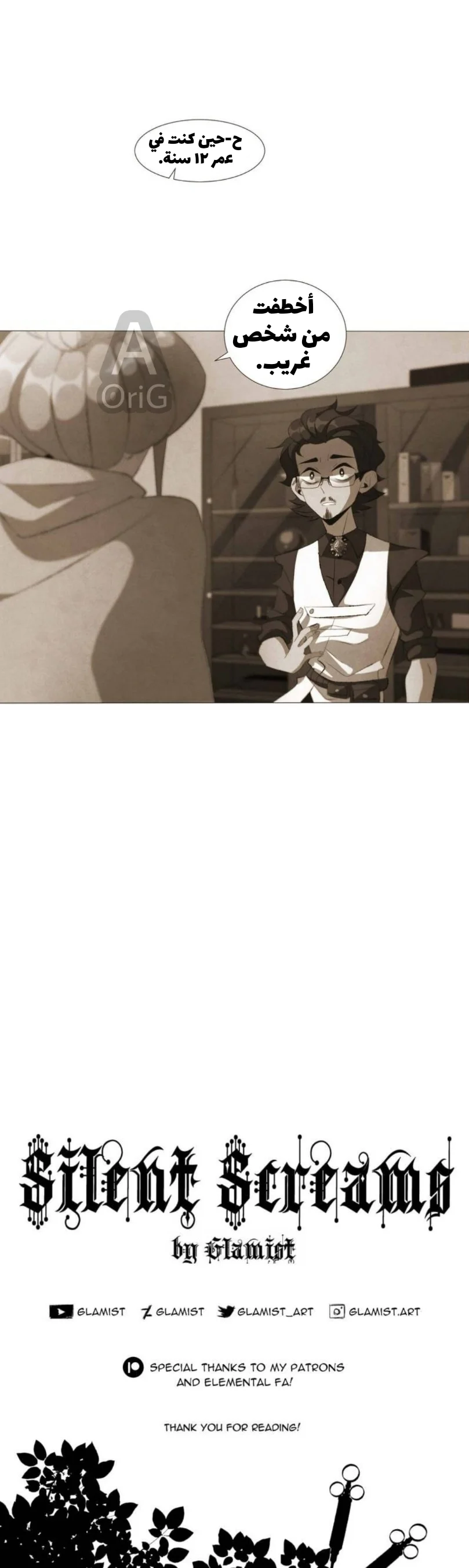 Read silent screams AR Manga Online