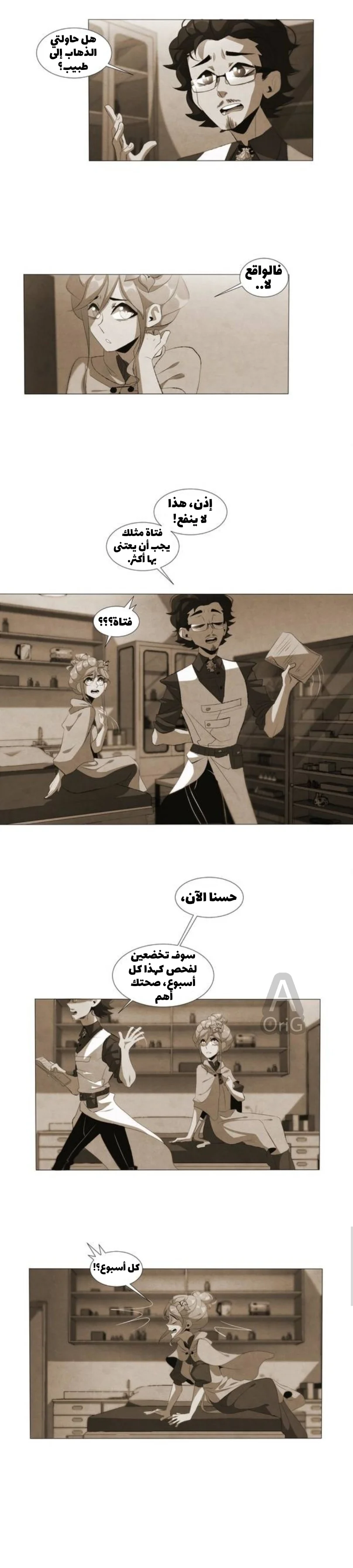 Read silent screams AR Manga Online