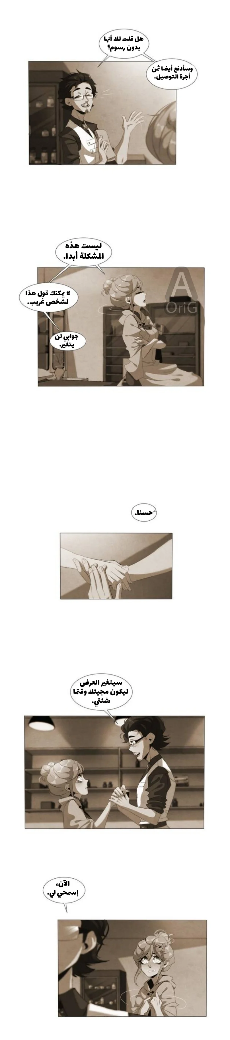 Read silent screams AR Manga Online