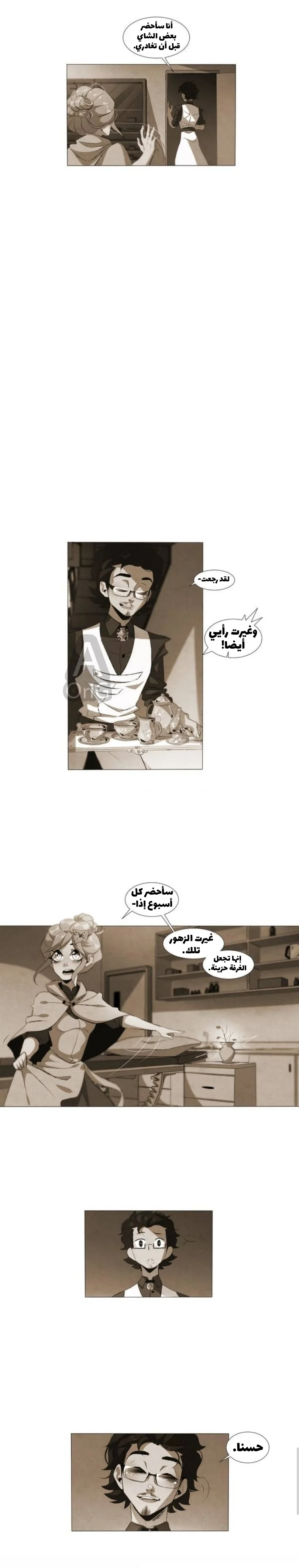 Read silent screams AR Manga Online
