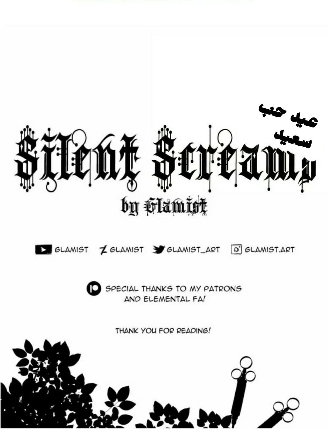 Read silent screams AR Manga Online