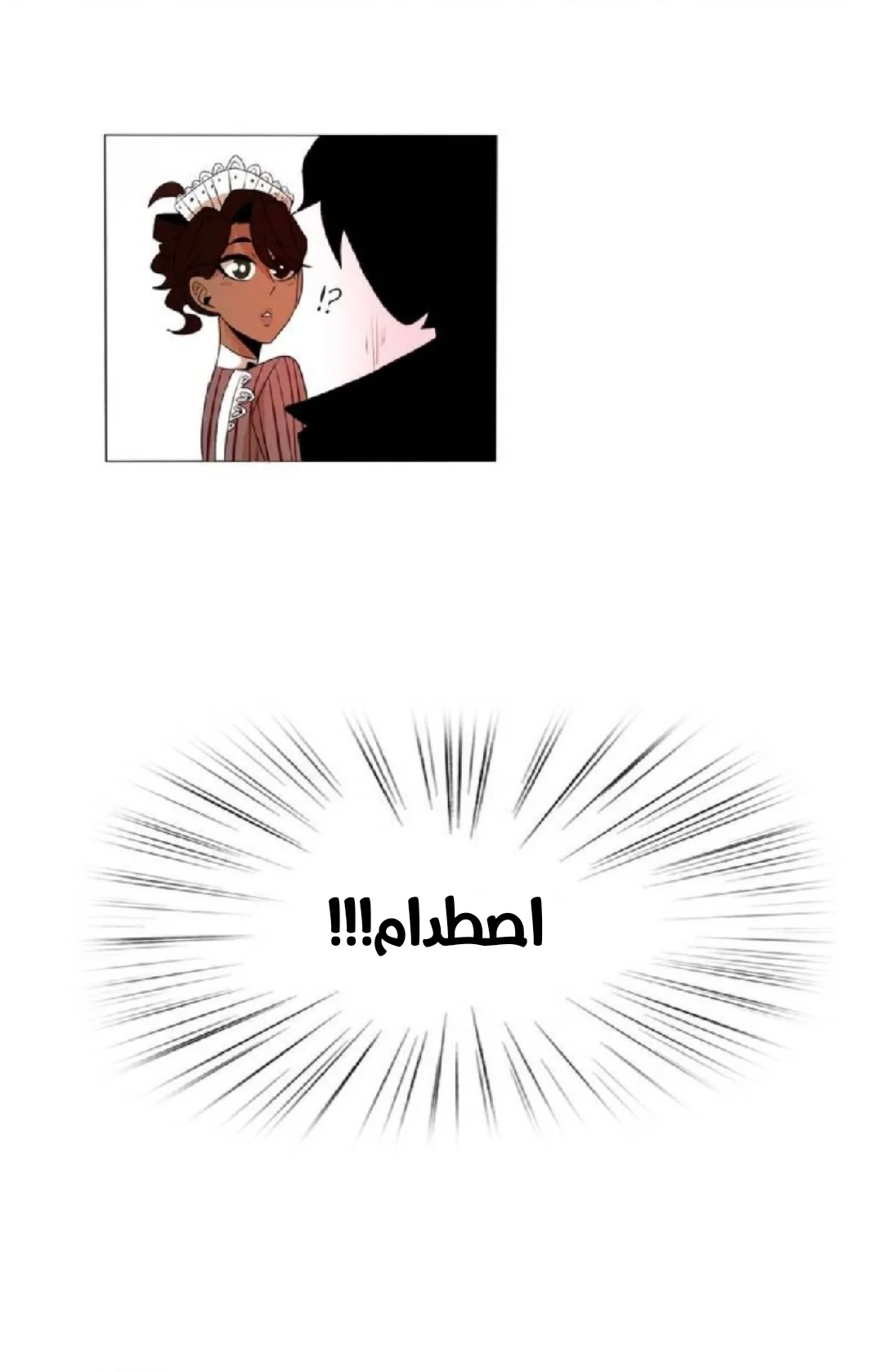 Read silent screams AR Manga Online
