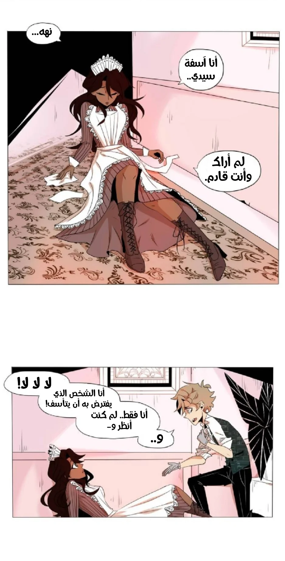 Read silent screams AR Manga Online