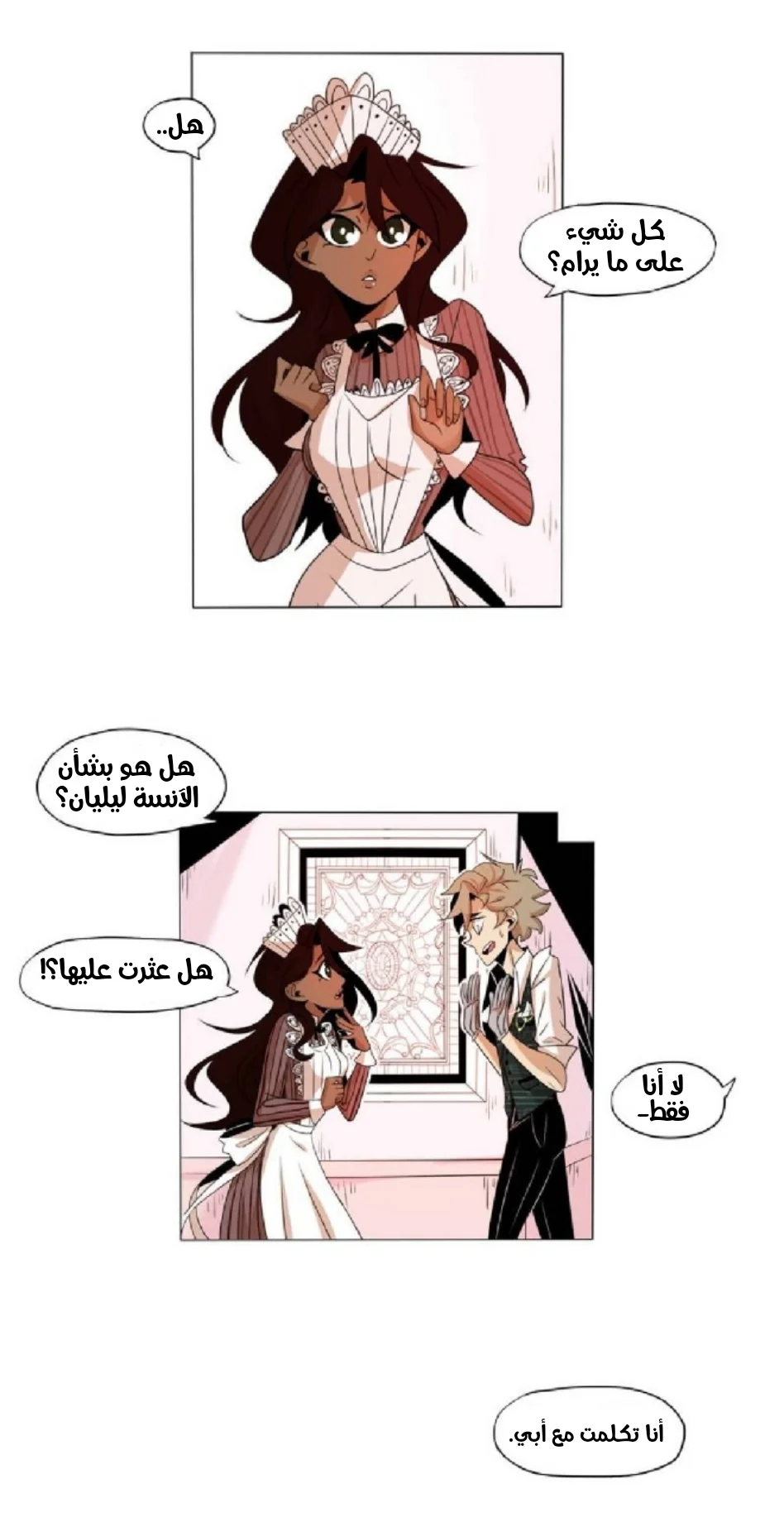 Read silent screams AR Manga Online