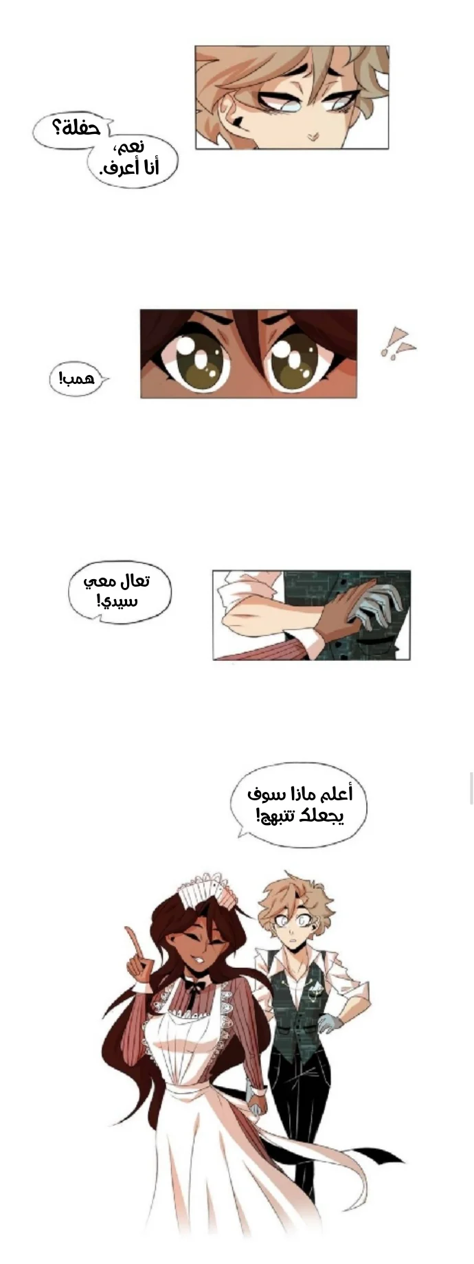 Read silent screams AR Manga Online