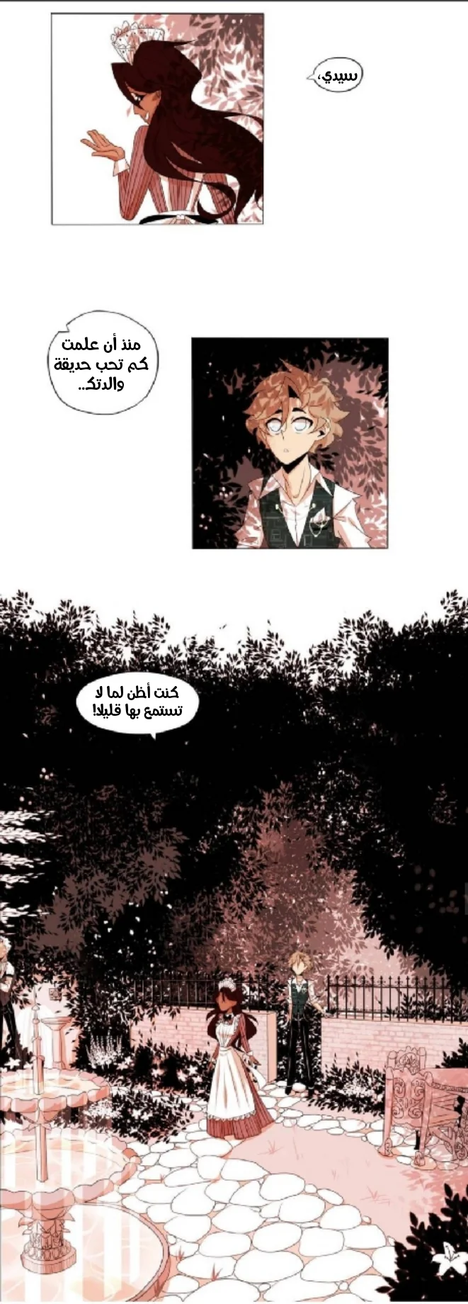 Read silent screams AR Manga Online
