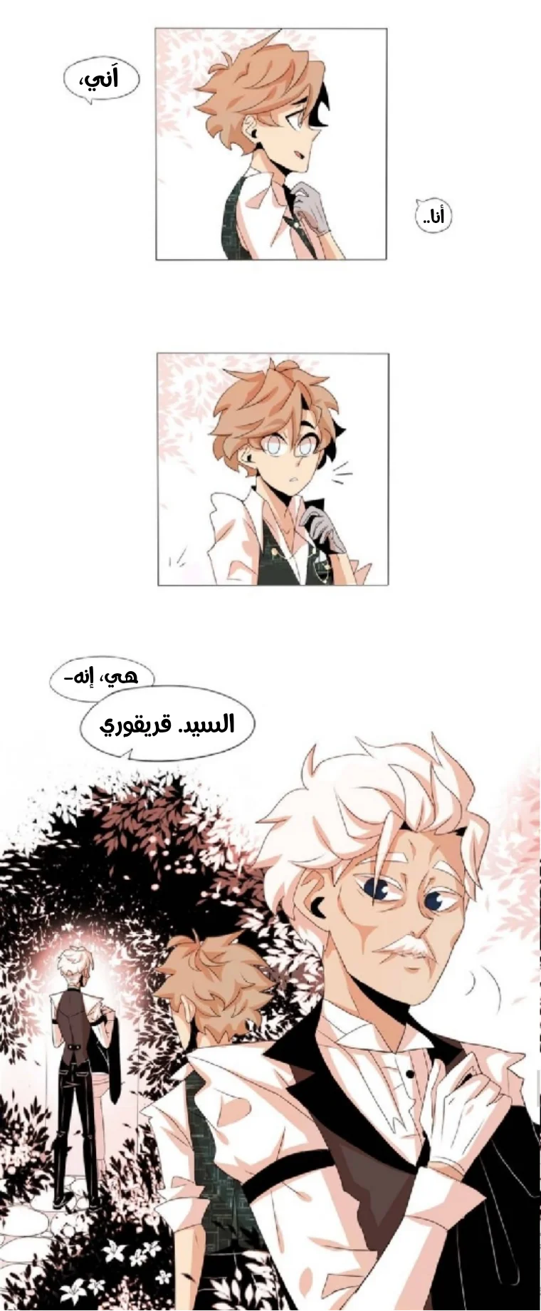 Read silent screams AR Manga Online