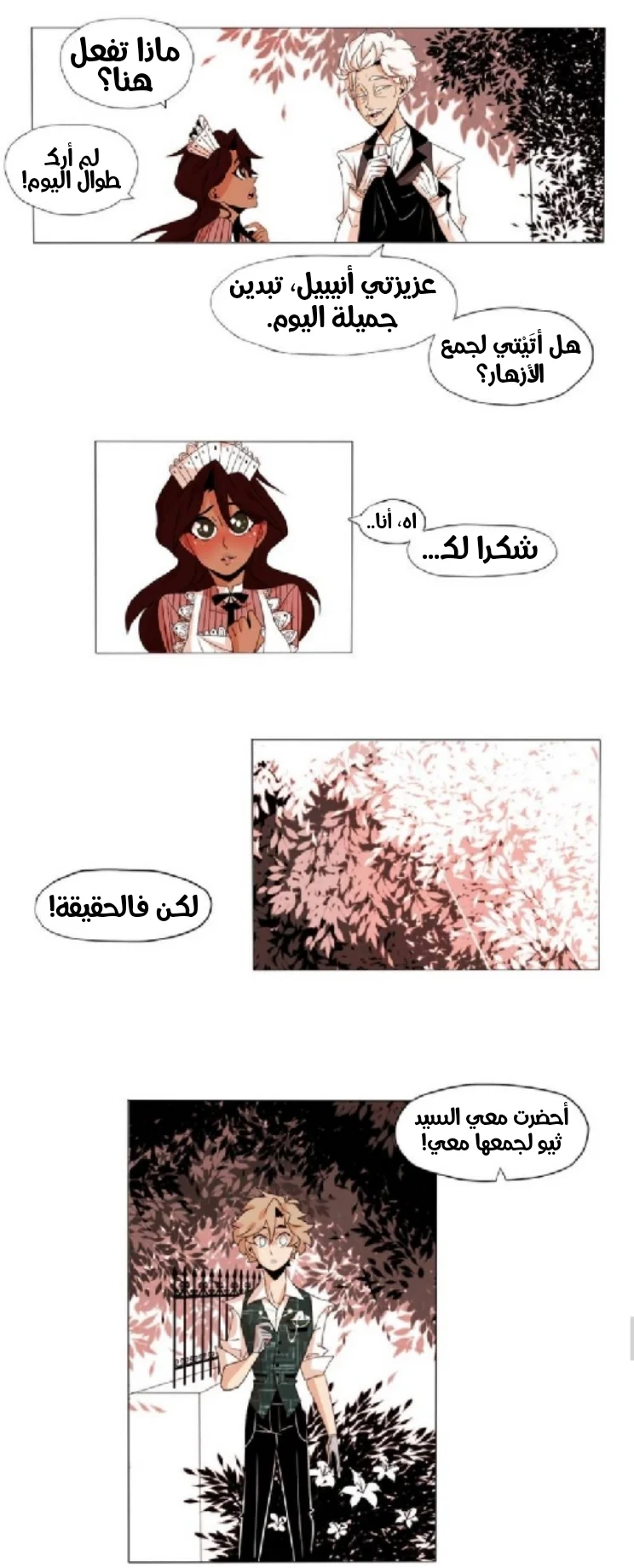 Read silent screams AR Manga Online