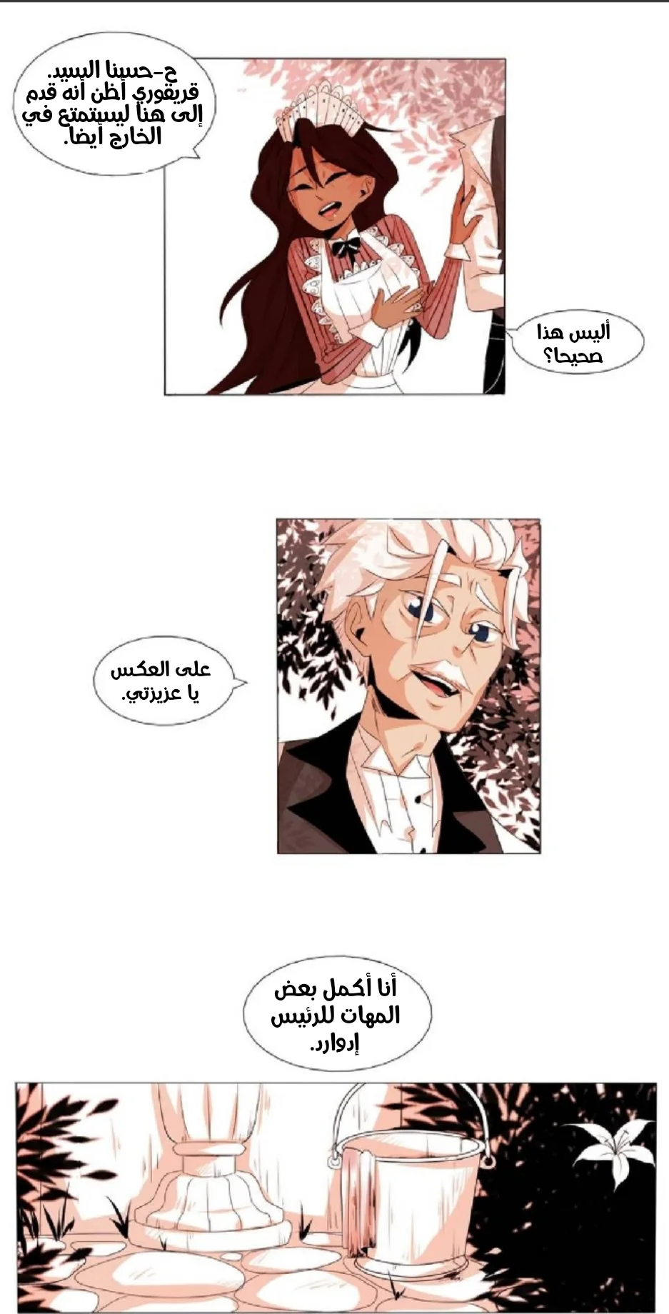 Read silent screams AR Manga Online