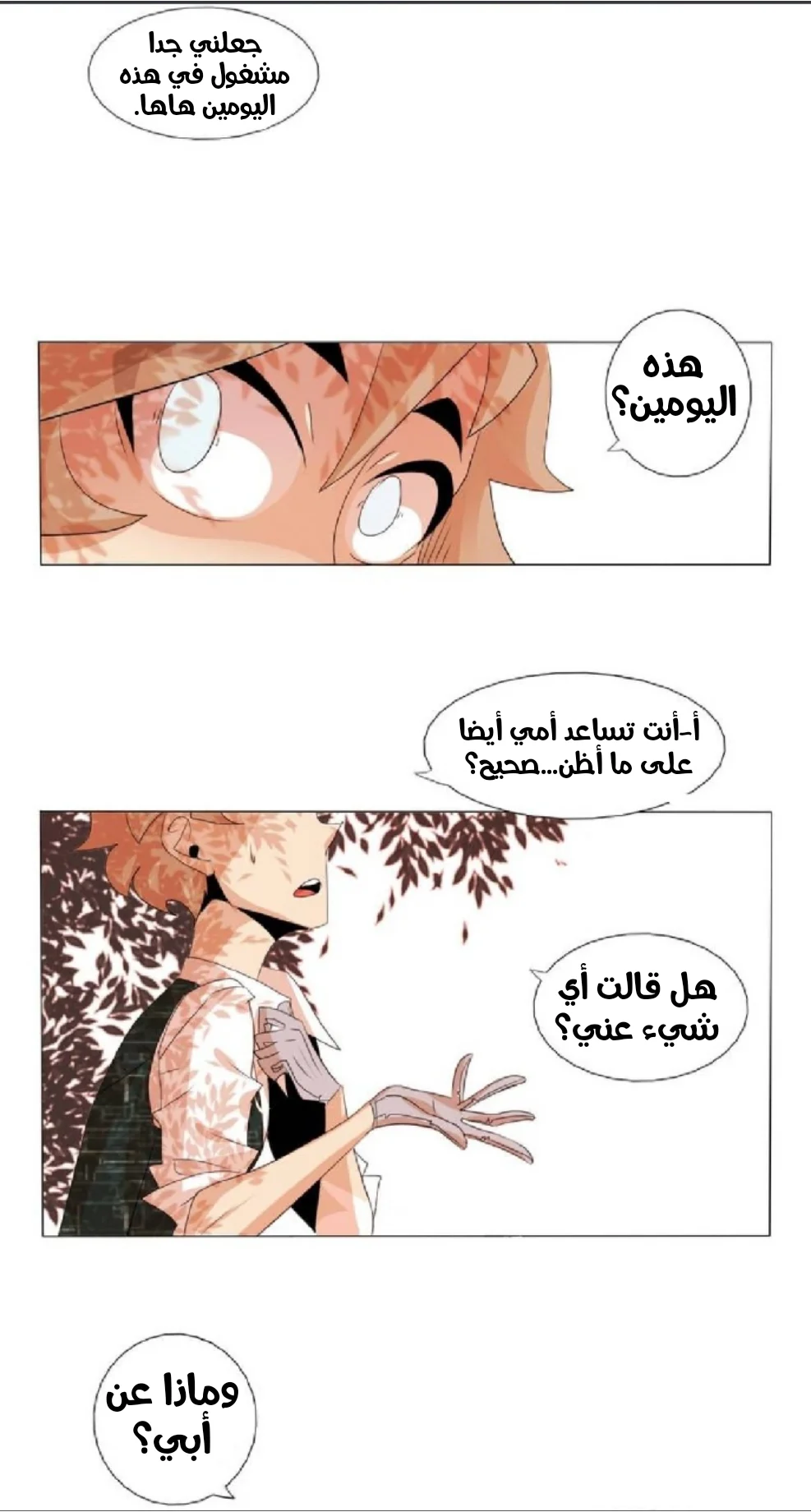 Read silent screams AR Manga Online