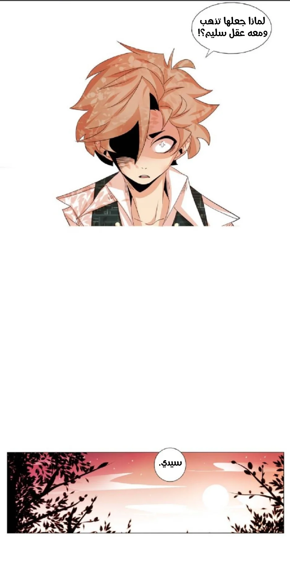 Read silent screams AR Manga Online