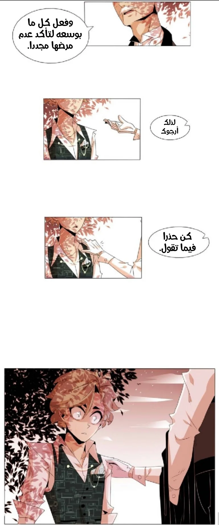 Read silent screams AR Manga Online