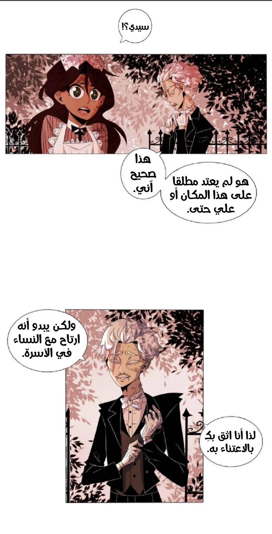 Read silent screams AR Manga Online