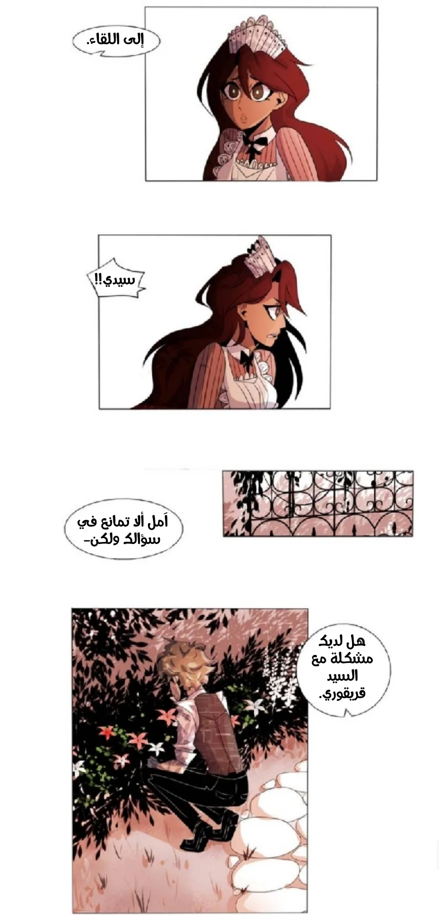 Read silent screams AR Manga Online