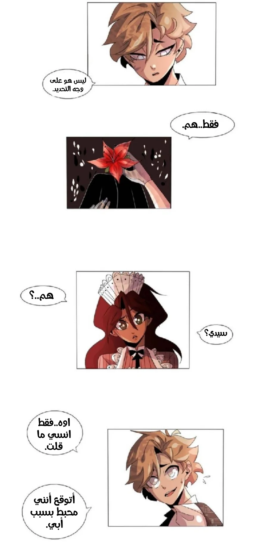 Read silent screams AR Manga Online