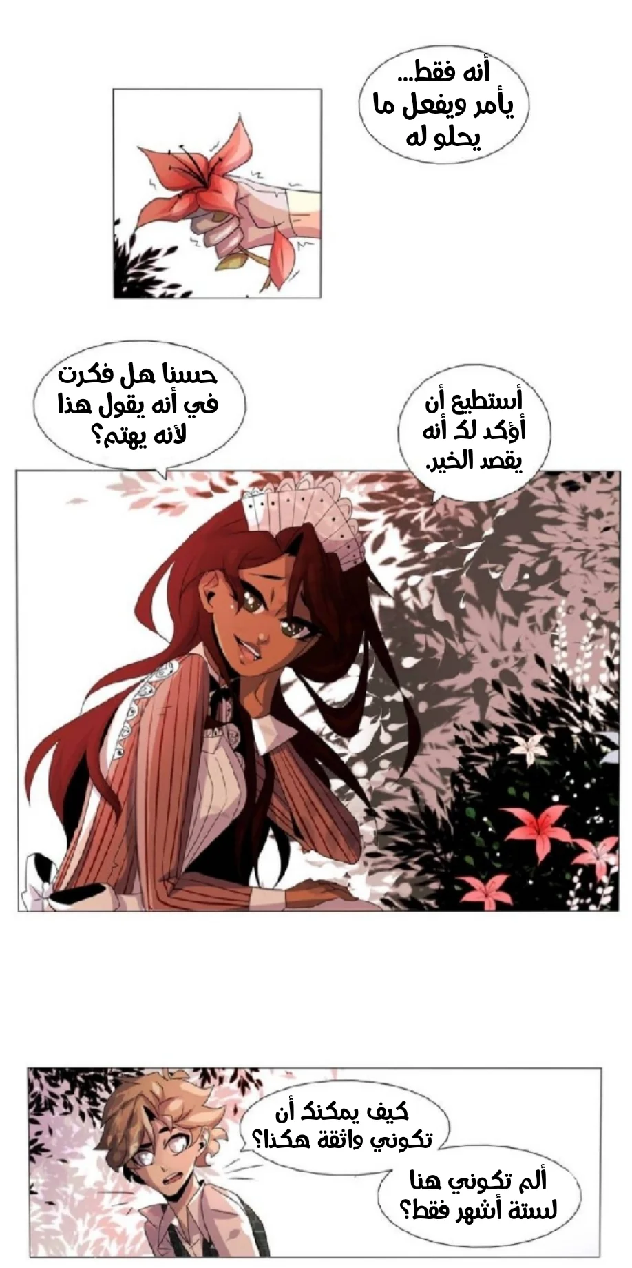 Read silent screams AR Manga Online