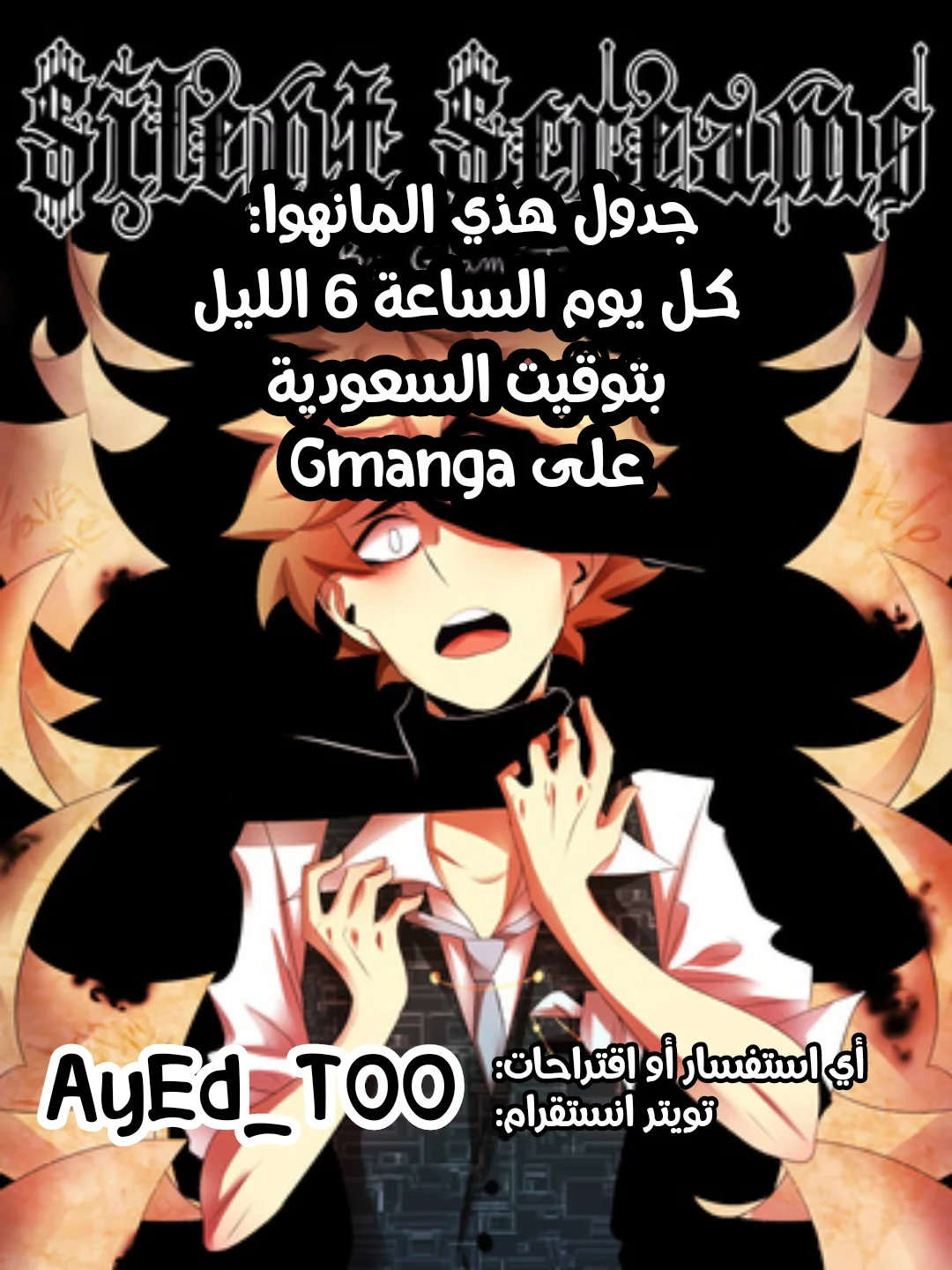 Read silent screams AR Manga Online